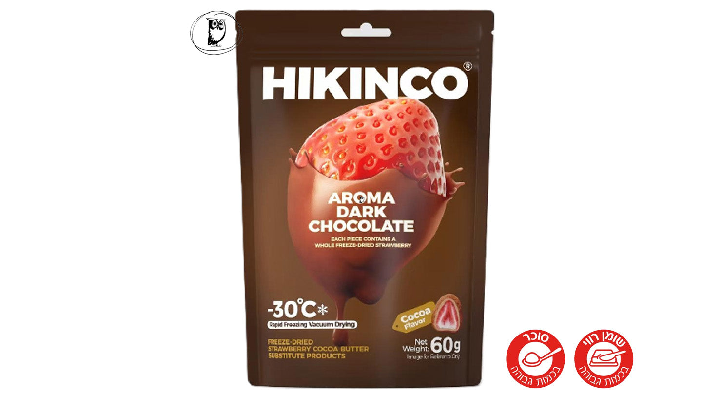 תות שלם מיובש בהקפאה מצופה בשוקולד מריר - HIKINCO Aroma Dark Chocolate Freeze-Dried Strawberry