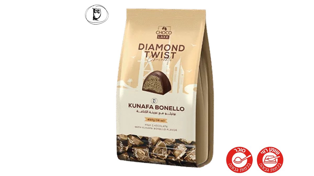 שקית ענק של פרליני שוקולד דובאי עם מילוי בונילו ובצק כנאפה- DIAMOND TWIST