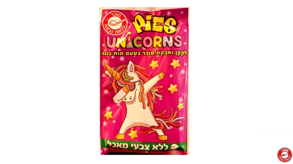 לקקן רגל בטעם תות בננה עם אבקה חמוצה - PIES UNICORNS