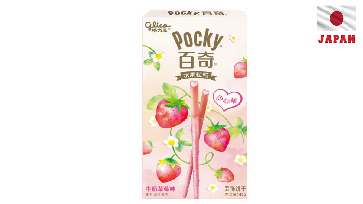 פוקי מקלות ביסקוויט מצופים קרם בטעם תות שדה וחלב- POCKY