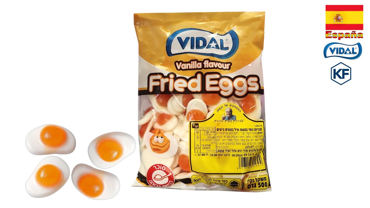 שקית חצי ק"ג- גומי ביצת עין בטעמי וניל - VIDAL