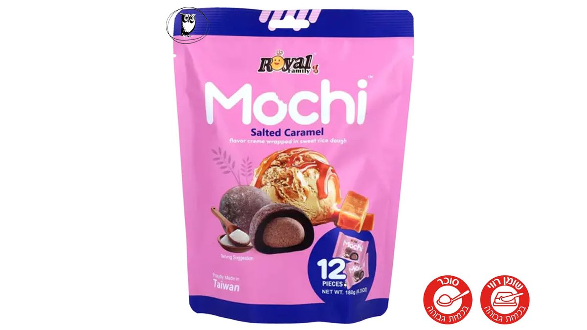 מוצ׳י ממתק אורז ממולא בטעם קרמל מלוח - MOCHI