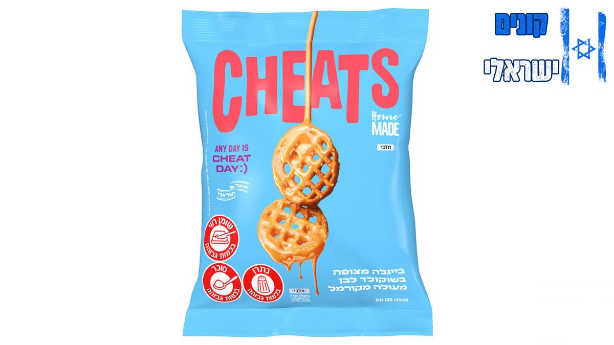 בייגלה מצופה שוקולד לבן מקורמל - CHEATS HOME MADE
