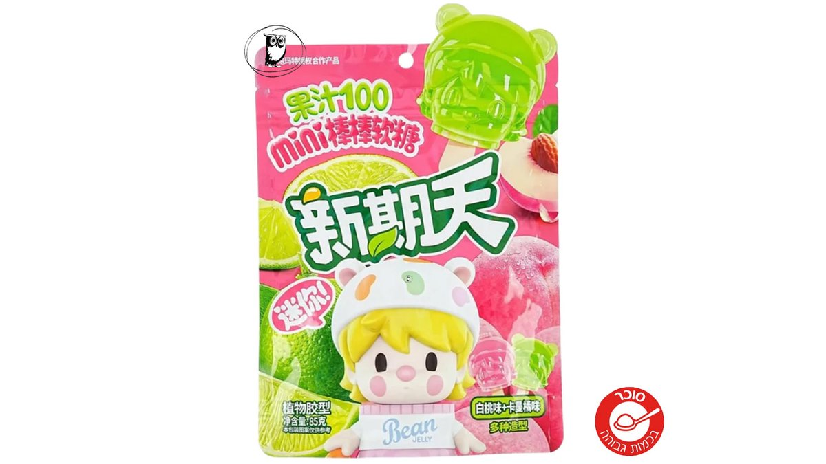 סוכריות מתקלפות בטעמי אפרסק וקומקווט - Sweet Bean X Pop Mart Peach & Kumquat &