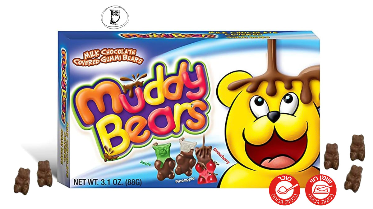 דובוני גומי מצופים שוקולד - MUDDY BEARS