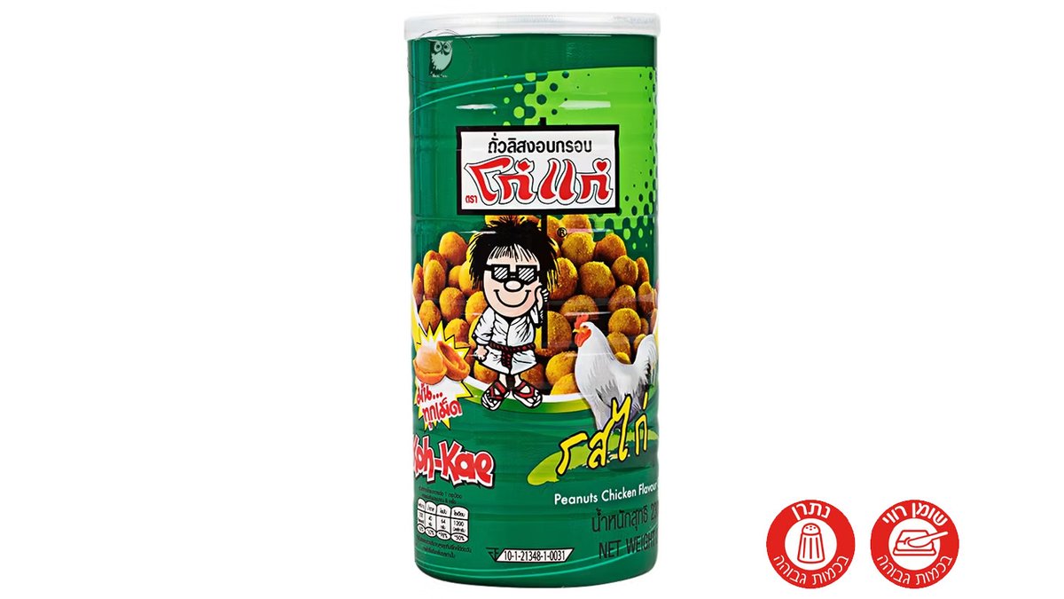 בוטנים מצופים בטעם עוף בפחית - Koh-Kae Nori Chicken Falvor