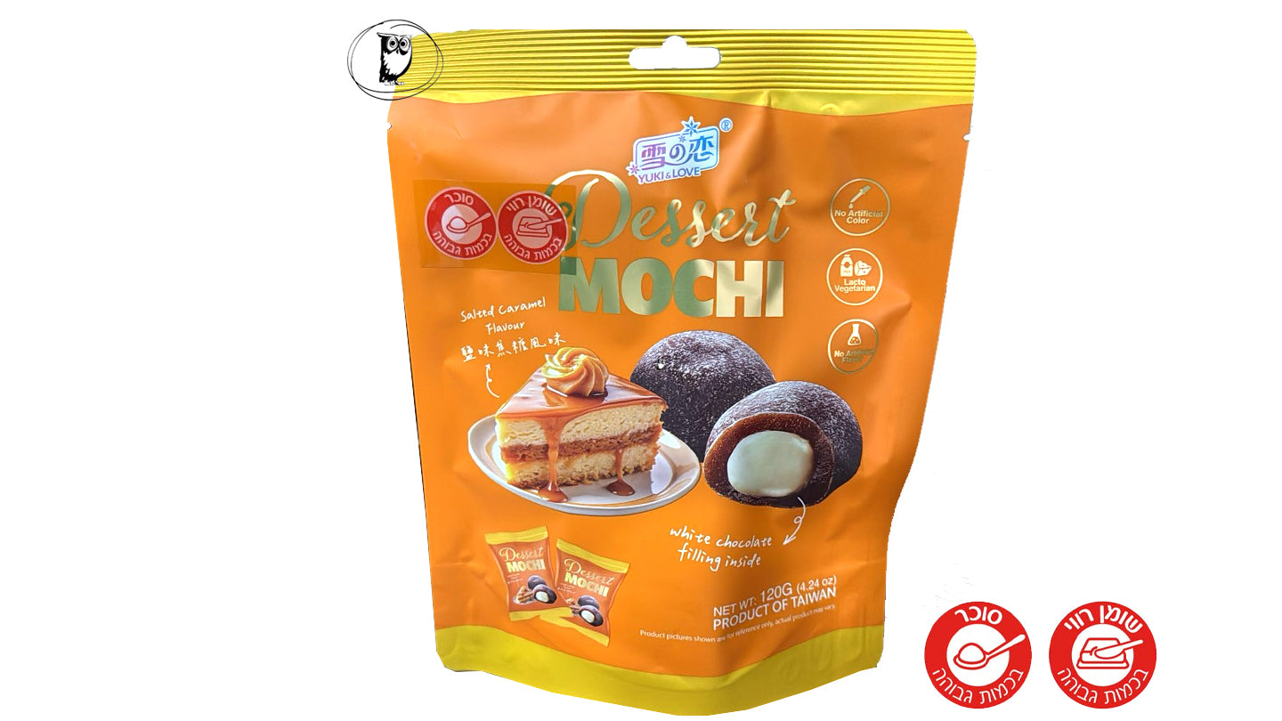 מוצ׳י עוגיות בטעם קרמל מלוח - Yuki & Love