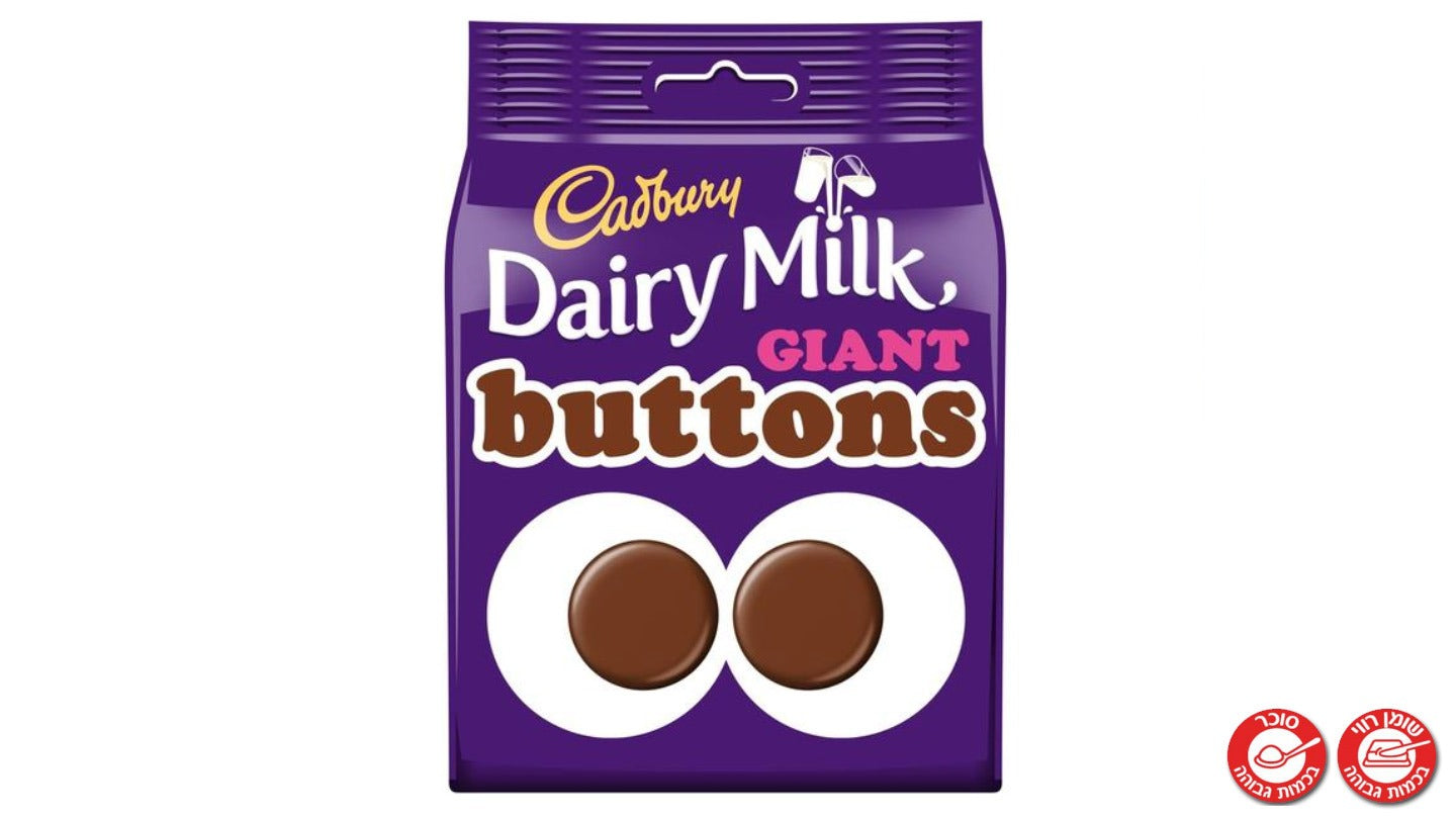Cadbury Chocolate Giant Buttons