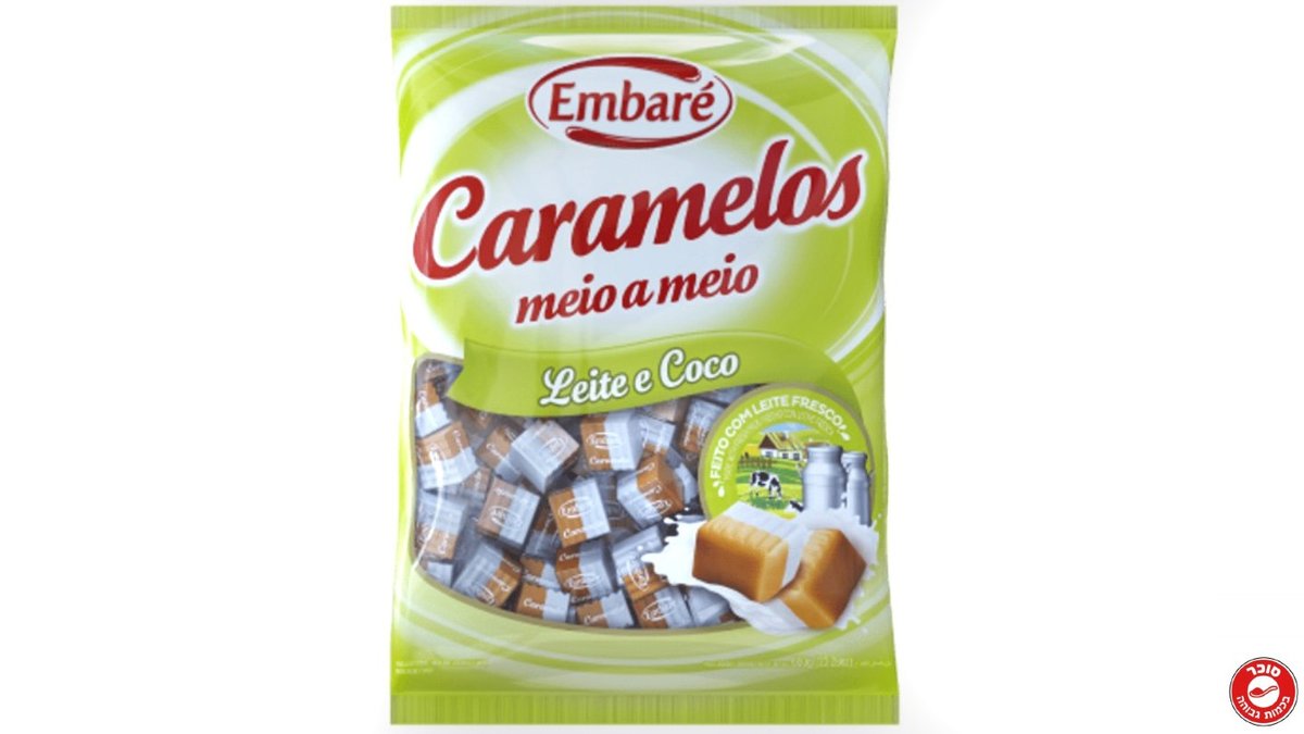 סוכריות טופי חלב קוקוס וקרמל מברזיל בשקית ענק- EMBARE LEITE E COCO