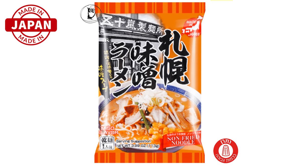 Japanese ramen with rich miso flavor in a bag - SAPPORO RAMEN