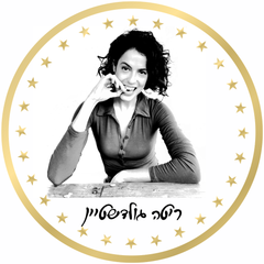 המומלצים של ריטה