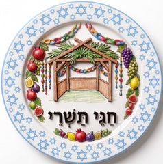 חגי תשרי