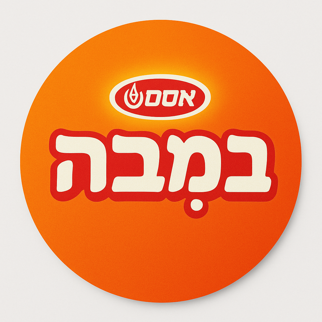 חטיפים ישראלים