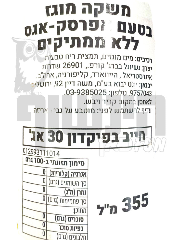 Uploaded ingredient image for מים מוגזים בטעם אפרסק אגס - LA CROIX PEACH-PEAR