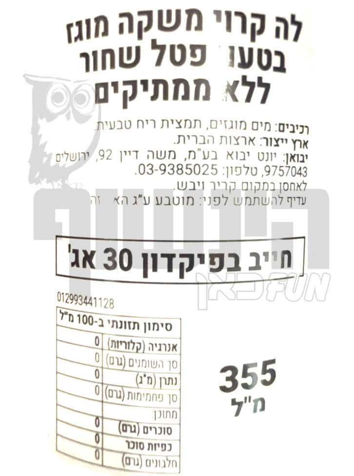 Uploaded ingredient image for מים מוגזים בטעם פטל שחור - LA CROIX BLACK RAZZBERRY