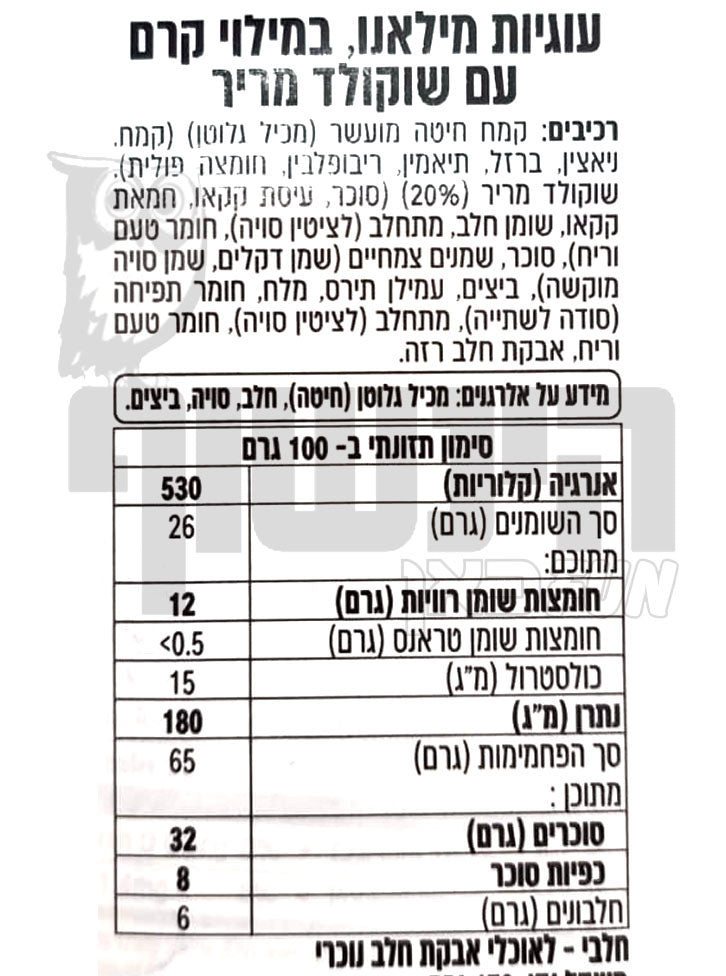 Uploaded ingredient image for עוגיות מילאנו במילוי שוקולד מריר - PEPPERIDGE FARM Milano