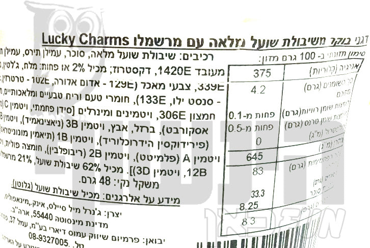 Uploaded ingredient image for פחית מיץ ליצ'י וג'ל קוקוס - GREEN MATE