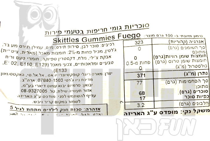Uploaded ingredient image for סוכריות גומי מתוק-חריף - Skittles Gummies Fuego