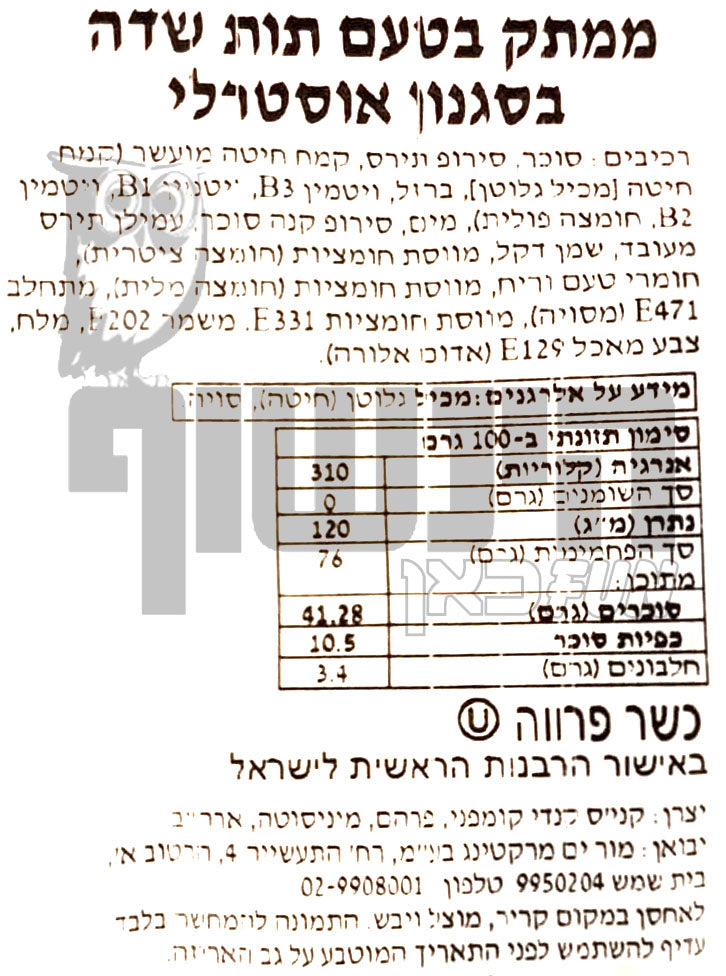 Uploaded ingredient image for ליקריץ אוסטרלי בטעם תות - WILEY WALLABY ORIGINAL RED