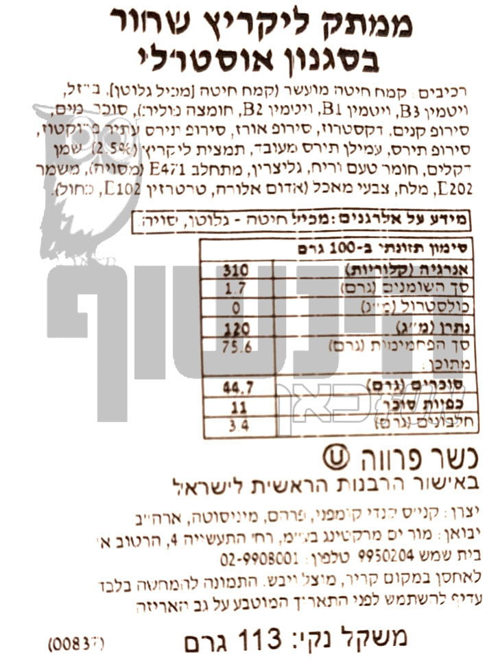 Uploaded ingredient image for ליקריץ אוסטרלי בטעם קלאסי - WILEY WALLABY CLASSIC BLACK