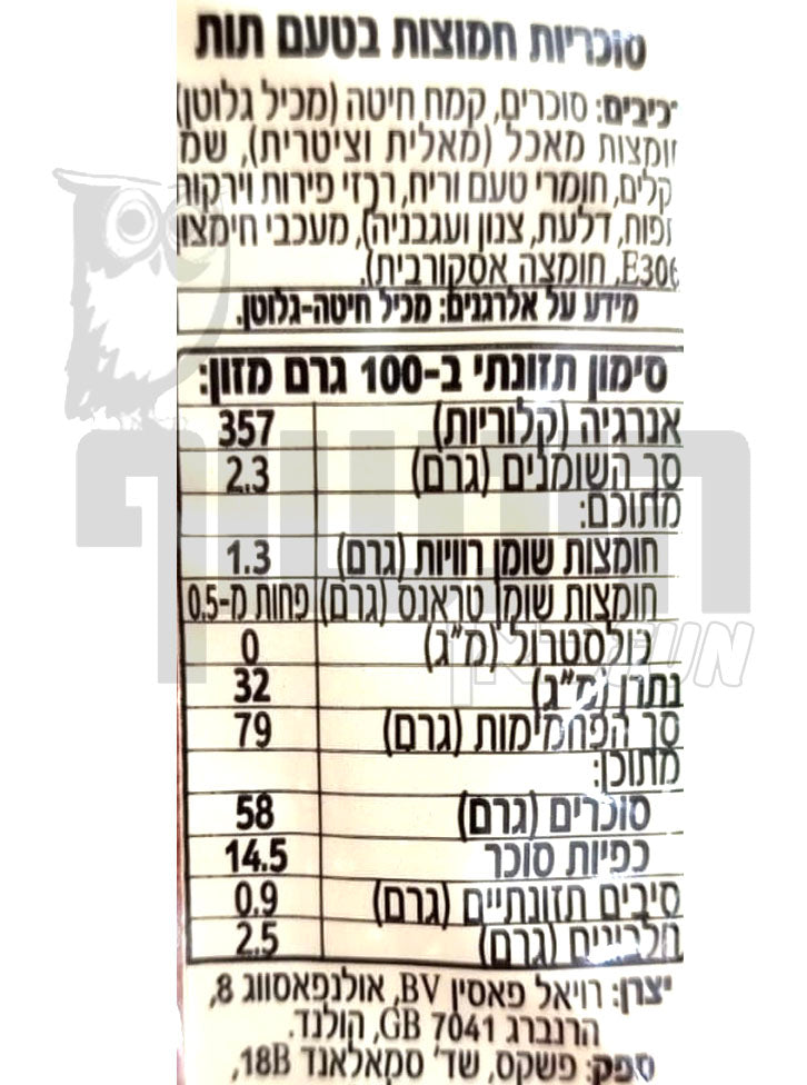 Uploaded ingredient image for מקלות גומי חמוצים בטעם תות - Paskesz Sour Sticks Strawberry