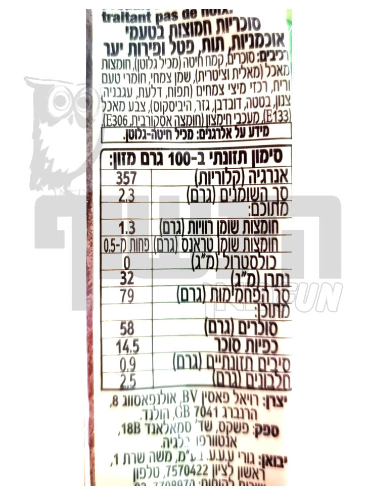 Uploaded ingredient image for מקלות גומי חמוצים בטעם פירות יער - Paskesz Sour Sticks FOREST BERRY MIX