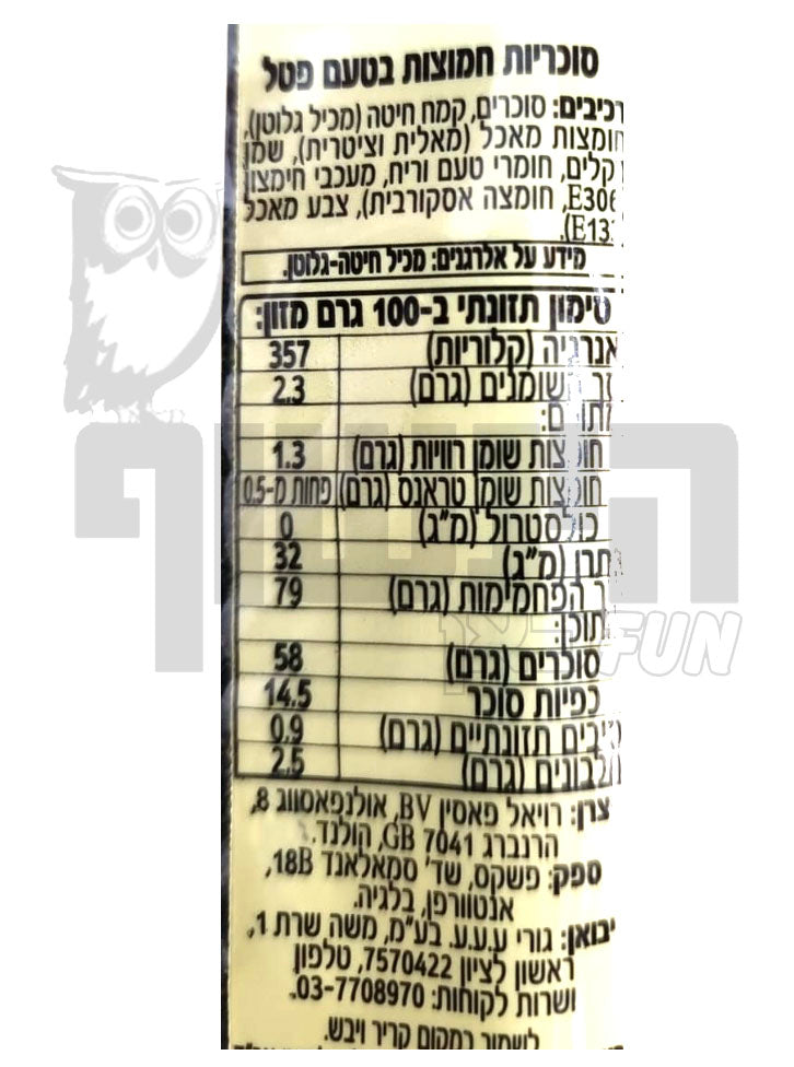 Uploaded ingredient image for מקלות גומי חמוצים בטעם פטל - Paskesz Sour Sticks Raspberry