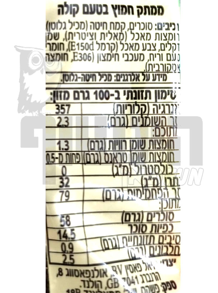 Uploaded ingredient image for מקלות גומי חמוצים בטעם קולה - Paskesz Sour Sticks COLA