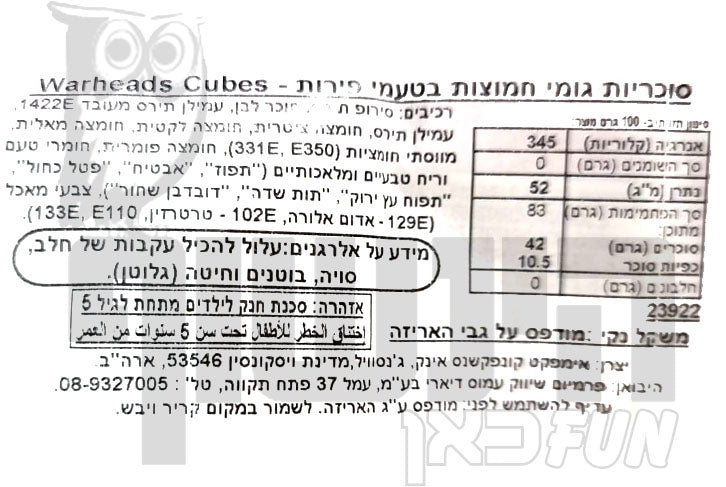 Uploaded ingredient image for וורהדס קוביות חמוצות - Warheads CUBES