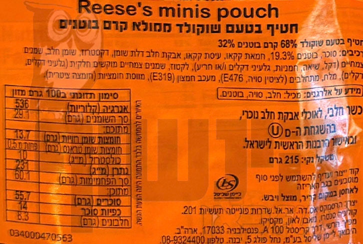 Uploaded ingredient image for ריסס מיני חטיפים בשקית משפחתית  -REESE'S MINIS