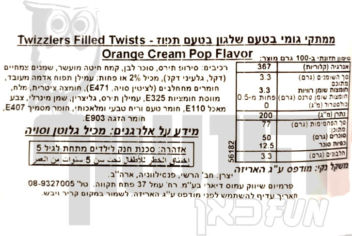 Uploaded ingredient image for טוויזלרס בטעם ארטיק תפוז ממולא -  TWIZZLERS TWISTS ORANGE