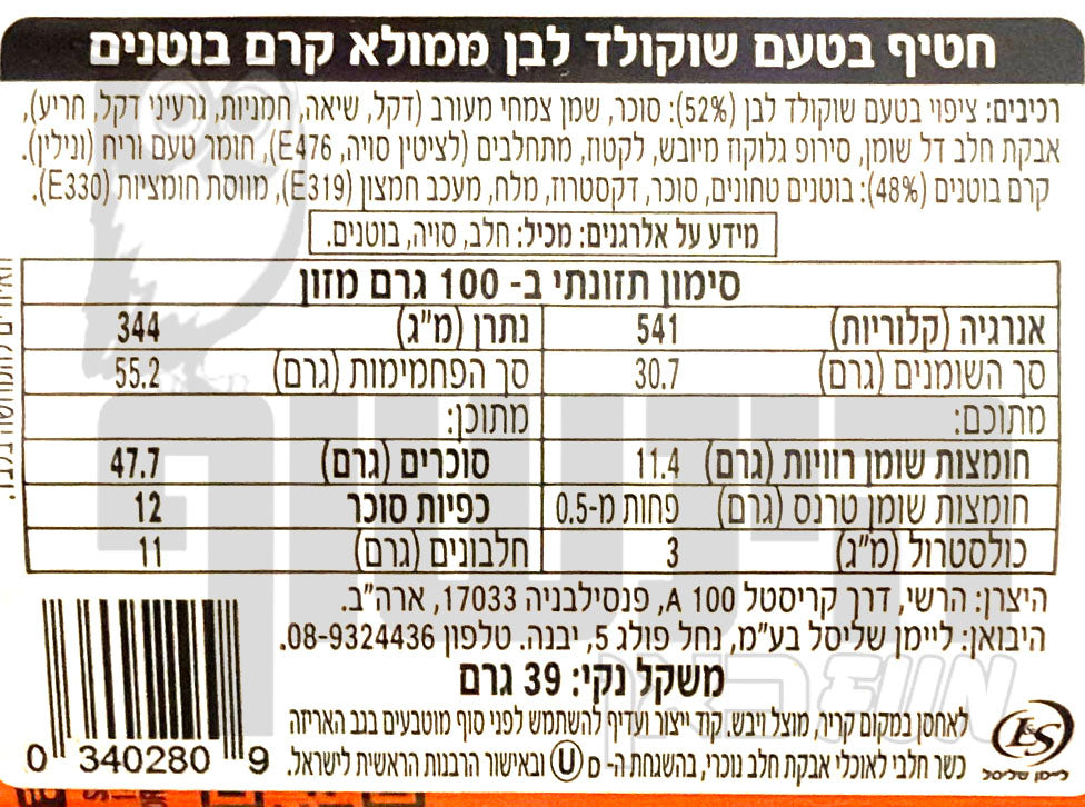 Uploaded ingredient image for ריסס חטיף שוקולד לבן מלא בחמאת בוטנים - Reese’s White