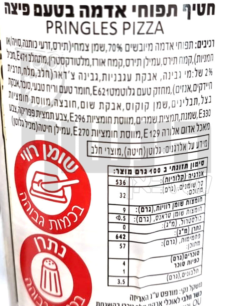 Uploaded ingredient image for פרינגלס צ'יפס בטעם פיצה - PRINGLES