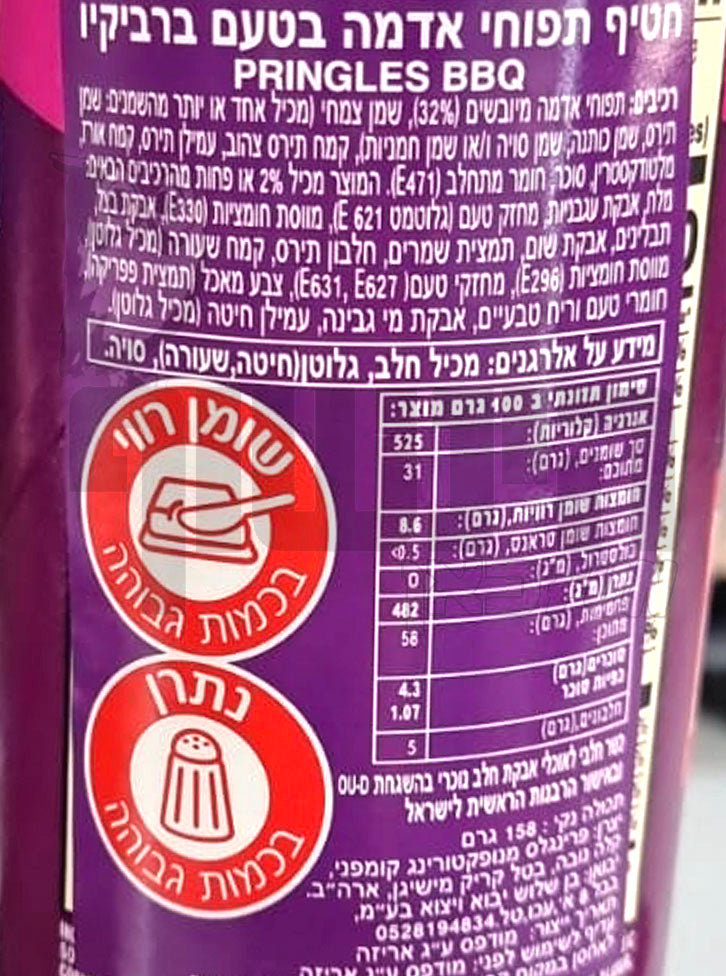 Uploaded ingredient image for פרינגלס צ'יפס בטעם ברביקיו  - PRINGLES