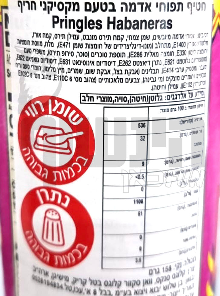 Uploaded ingredient image for פרינגלס צ'יפס בטעם מקסיקני חריף - PRINGLES HABANERAS