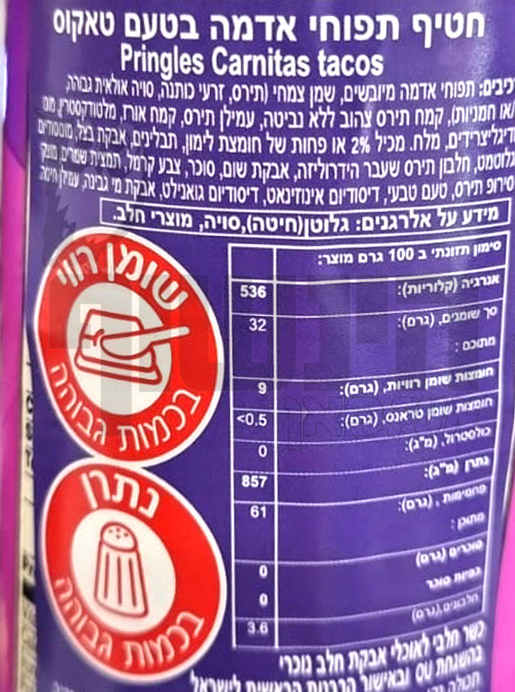 Uploaded ingredient image for פרינגלס צ'יפס בטעם טאקו - PRINGLES CARNITAS TACO