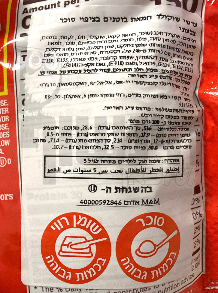 Uploaded ingredient image for M&M'S CARAMEL COLD BREW