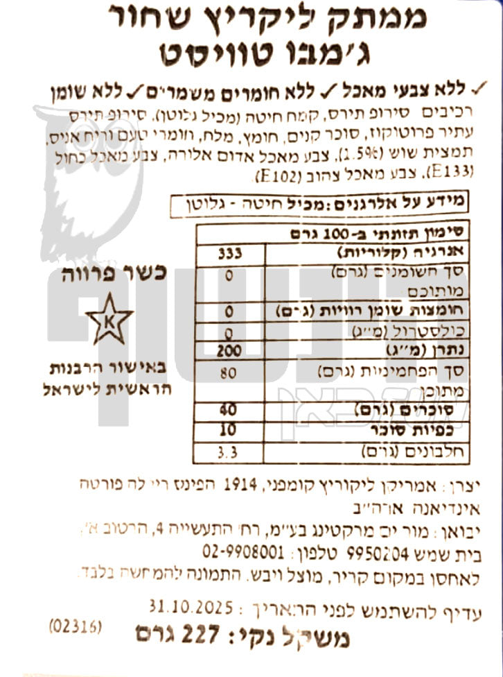 Uploaded ingredient image for ליקריץ מסולסל ג'מבו טוויסט - RED VINES JUMBO BLACK LICORICE