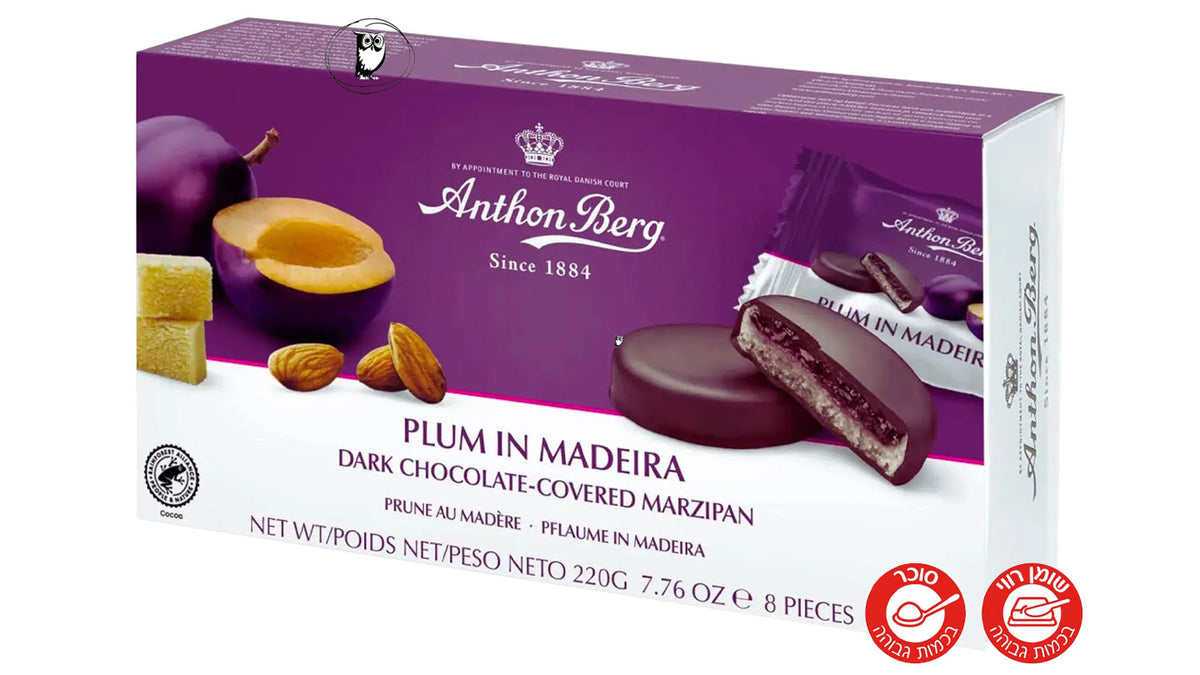 שוקולד מריר ממולא מרציפן ושזיף במדירה - Anthon Berg Plum in Madeira