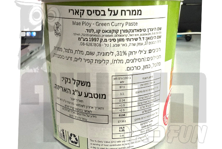 Uploaded ingredient image for משחת קארי ירוק תאילנדי - Mae Ploy
