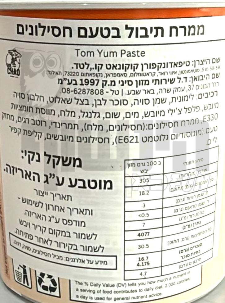 Uploaded ingredient image for משחת טום יאם תאילנדי - Mae Ploy