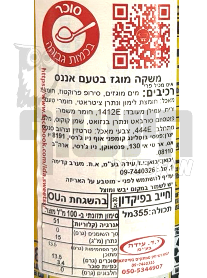 Uploaded ingredient image for פאנטה אננס FANTA