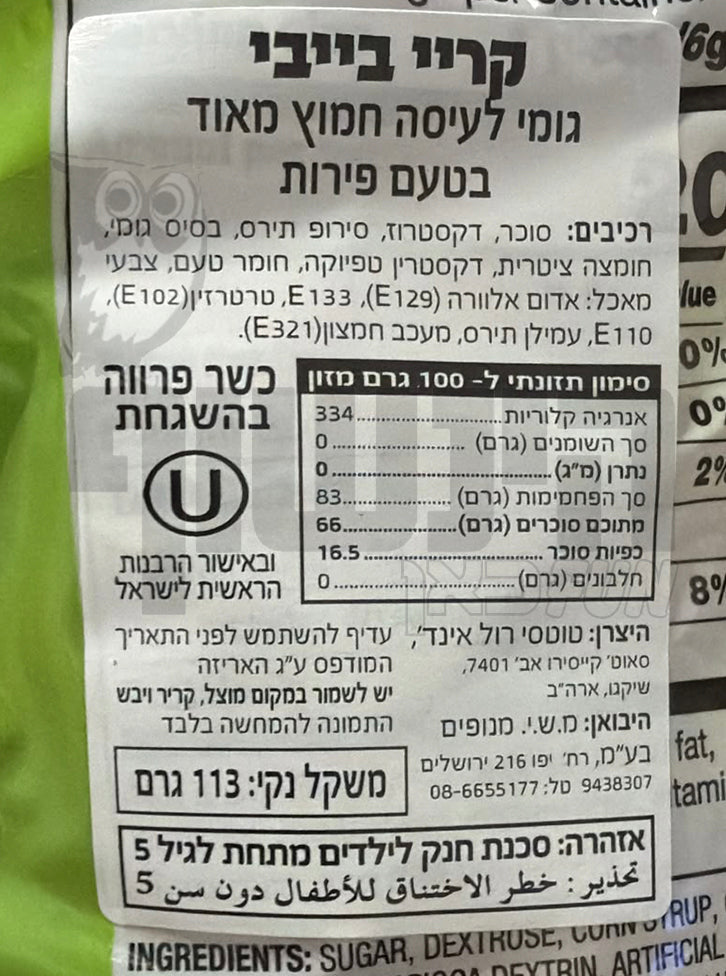 Uploaded ingredient image for שקית גדולה של מסטיקים חמוצים  -Dubble Bubble Cry Baby Extra Sour Bubble Gum