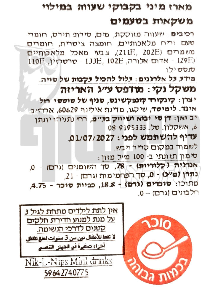 Uploaded ingredient image for מיני בקבוקים (8 יח') במילוי משקאות בטעמים - Nik-L-Nip