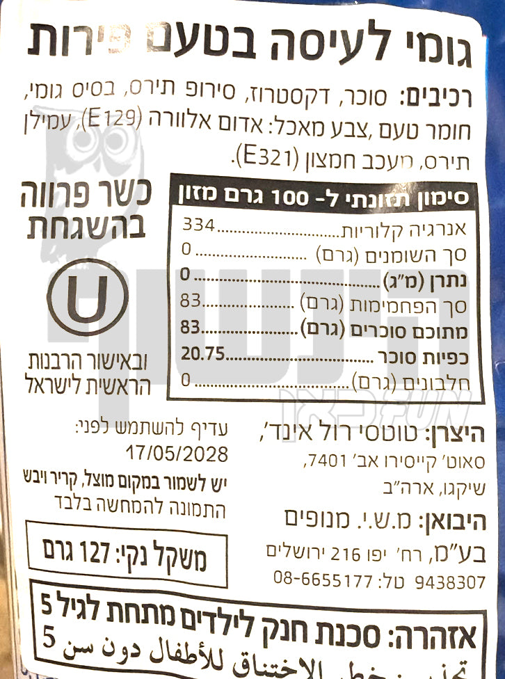 Uploaded ingredient image for מסטיק  אמריקאי בטעם באבל גאם קלאסי -Dubble Bubble Original Flavor