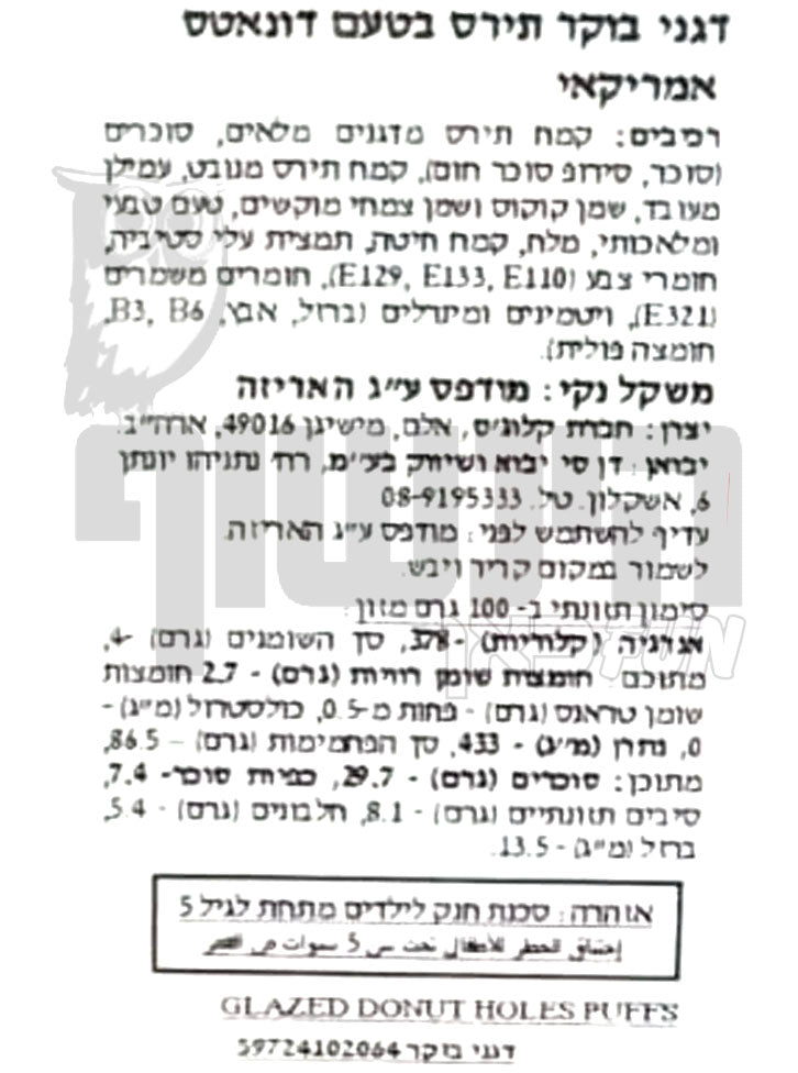 Uploaded ingredient image for קלוגס דגני בוקר 