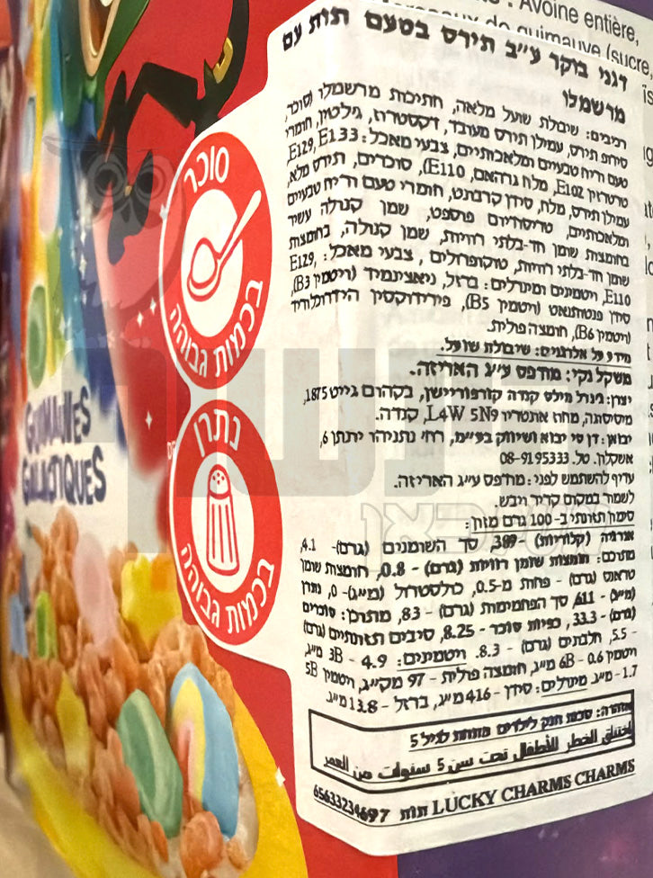 Uploaded ingredient image for حبوب لاكي تشارمز مع المارشميلو - لاكي تشارمز