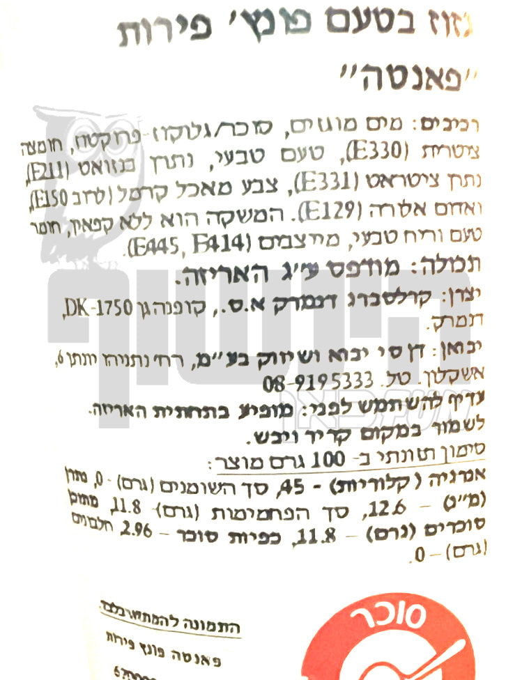 Uploaded ingredient image for פחית פאנטה צ׳אקי פאנץ' -  Fanta Chucky Punch