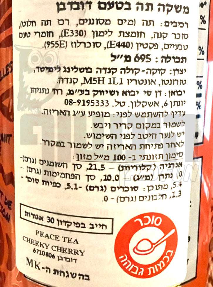 Uploaded ingredient image for תה קר בטעם דובדבן שובב - Peace Tea Cheeky Cherry