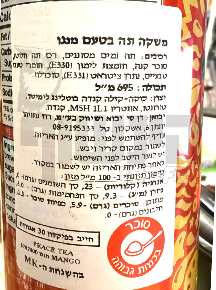 Uploaded ingredient image for תה קר בטעם מנגו - Peace Tea Mango Green Tea -Mango Mood